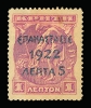 Λαχνός 1949